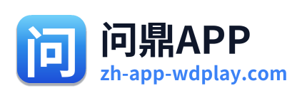 问鼎APP Logo